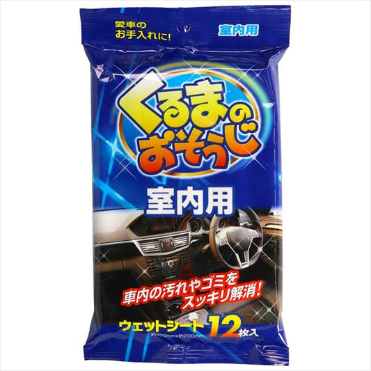 くるまのおそうじ室内用１２枚 【 ペーパーテック 】 【 カー用品・洗剤・クリーナー 】