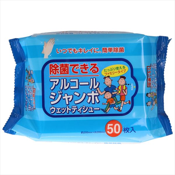 アルコールジャンボウェットティッシュ５０枚 【 ペーパーテック 】 【 ウェットティッシュ 】