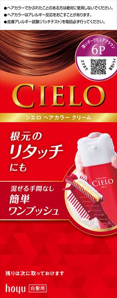 シエロ　ヘアカラー　EX　クリーム　6P　深いダークピュアブラウン 【 ヘアカラー・白髪用 】