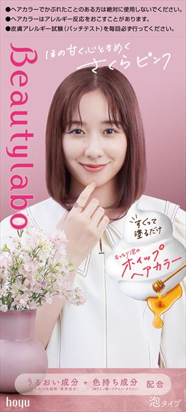 BeautyLabo（ビューティラボ） ホイップヘアカラー さくらピンク 【ヘアカラー・黒髪用】