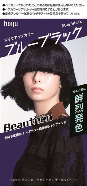 ビューティーン　メイクアップカラー　ブルーブラック 【 ホーユー 】 【 ヘアカラー・黒髪用 】