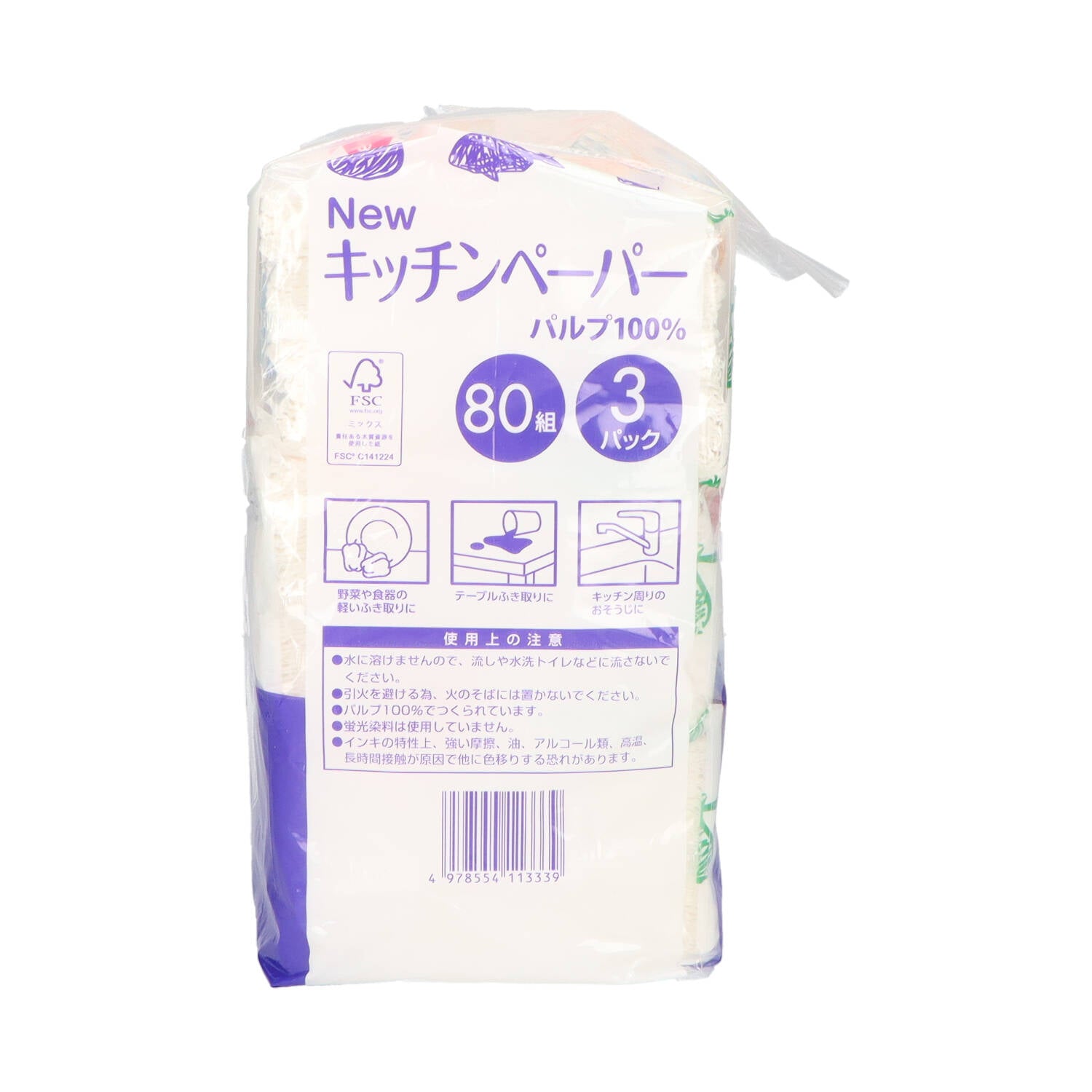 キッチンペーパー８０組３個パック 【 マスコー製紙 】 【 キッチンタオル 】