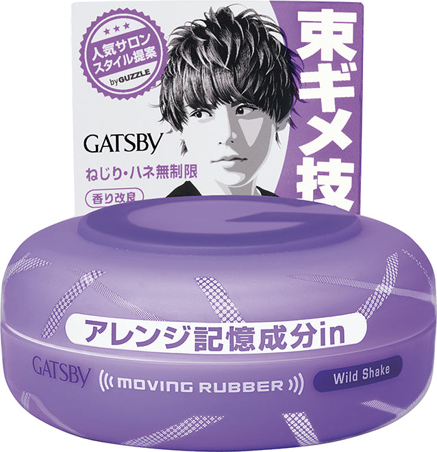 ギャツビー　ムービングラバー　ワイルドシェイク