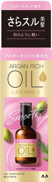 ルシードエル　オイルトリートメント　＃ＥＸヘアオイル