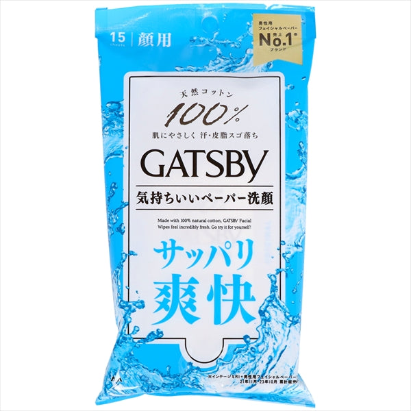 ギャツビー　フェイシャルペーパー