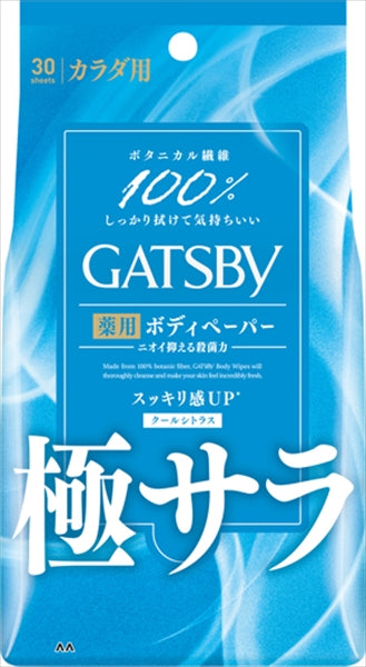 ギャツビー　さらさらデオドラント　ボディペーパー　クールシトラス