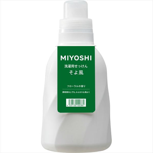 そよ風液体せっけんボトル 【 ミヨシ石鹸 】 【 衣料用洗剤・自然派 】