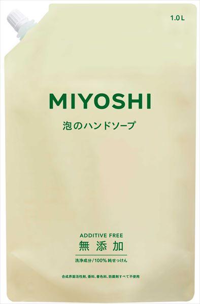 無添加せっけん　泡のハンドソープ　詰替用 【 ミヨシ石鹸 】 【 ハンドソープ 】