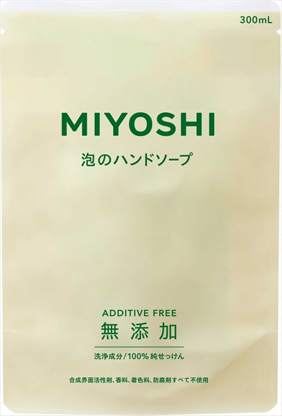 ミヨシ　無添加泡のハンドソープ詰替え 【 ミヨシ石鹸 】 【 ハンドソープ 】