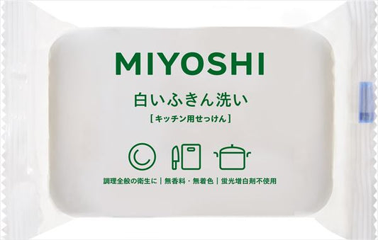 白いふきん洗い 【 ミヨシ石鹸 】 【 台所洗剤 】