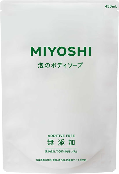 無添加せっけん泡のボディソープ詰替 【 ミヨシ石鹸 】 【 ボディソープ 】