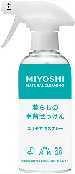暮らしの重曹せっけんエリそで泡スプレー 【 ミヨシ石鹸 】 【 衣料用洗剤 】