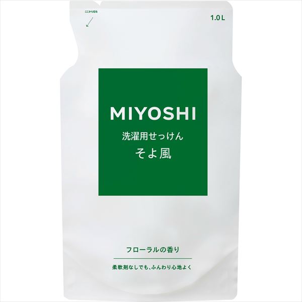液体せっけんそよ風　詰替 【 ミヨシ石鹸 】 【 衣料用洗剤・自然派 】