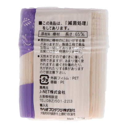ＤＮつま楊枝　Ｌ－５００ 【 やなぎプロダクツ 】 【 割箸・楊枝・竹串 】
