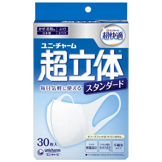 超快適マスク超立体ライトスタンダードタイプふつう３０枚【 ユニ・チャーム 】