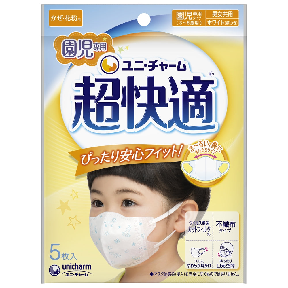 超快適マスク園児専用タイプ５枚 【 ユニ・チャーム（ユニチャーム） 】 【 マスク 】