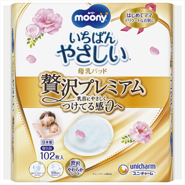 ムーニー 母乳パッドぜい沢プレミアム 102枚 【 ユニ・チャーム 】 【 ベビー用品 】