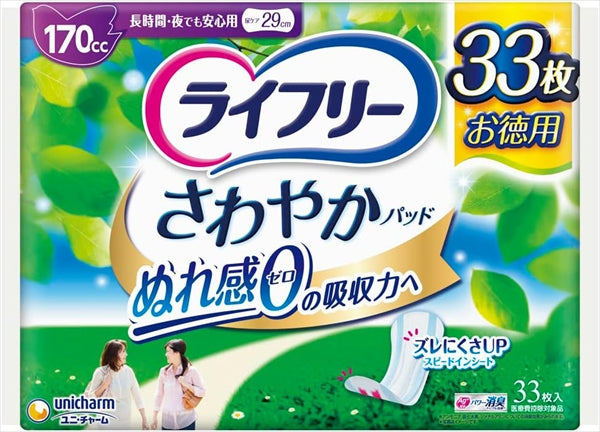 ライフリー　さわやかパッド長時間・夜でも安心用　３２枚 【 生理用品 】
