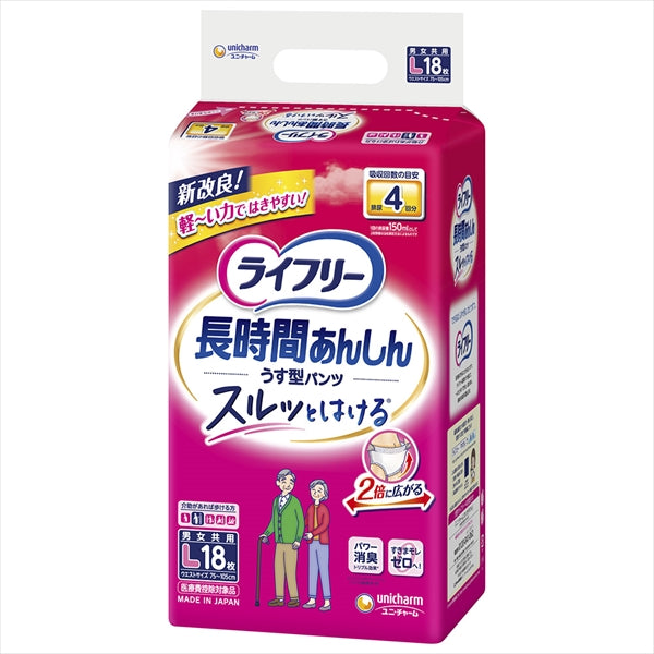 ライフリーうす型あんしんパンツＬ（４入り） 18枚【 ユニ・チャーム（ユニチャーム） 】