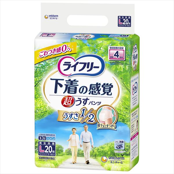 ライフリー超うす型下着感覚パンツ４回Ｌ２０枚 【 ユニ・チャーム 】 【 大人用オムツ 】