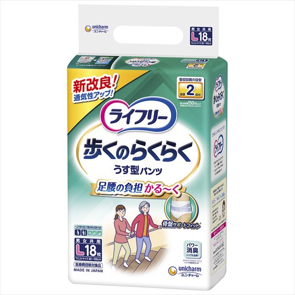 ライフリー歩くのらくらくうす型パンツ２回Ｌ１８枚 【 ユニ・チャーム 】 【 大人用オムツ 】