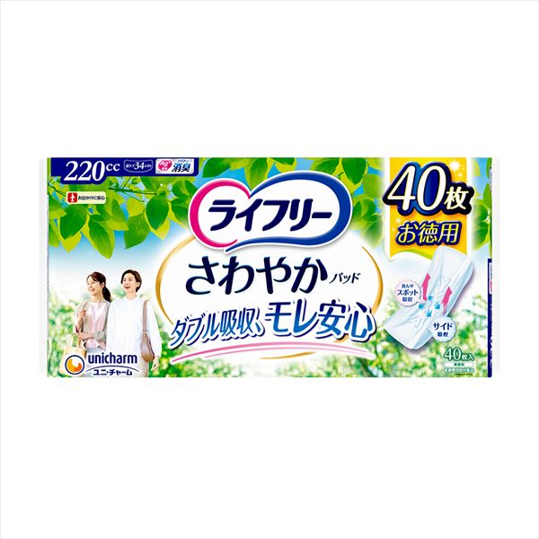 ライフリーさわやかパッド特に多い時も１枚で安心用４０枚
