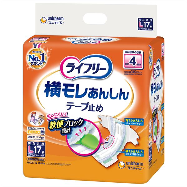 ライフリー横モレあんしんテープ止めＬ１７枚