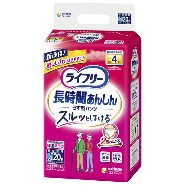 ライフリーうす型あんしんパンツＭ 20枚入り【 ユニ・チャーム（ユニチャーム） 】