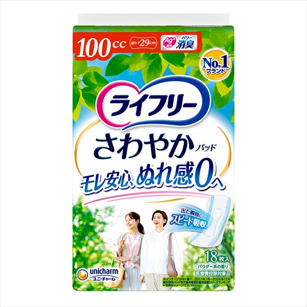 ライフリ－さわやかパッド多い時でも快適用18枚 【 ユニ・チャーム（ユニチャーム） 】 【 生理用品 】