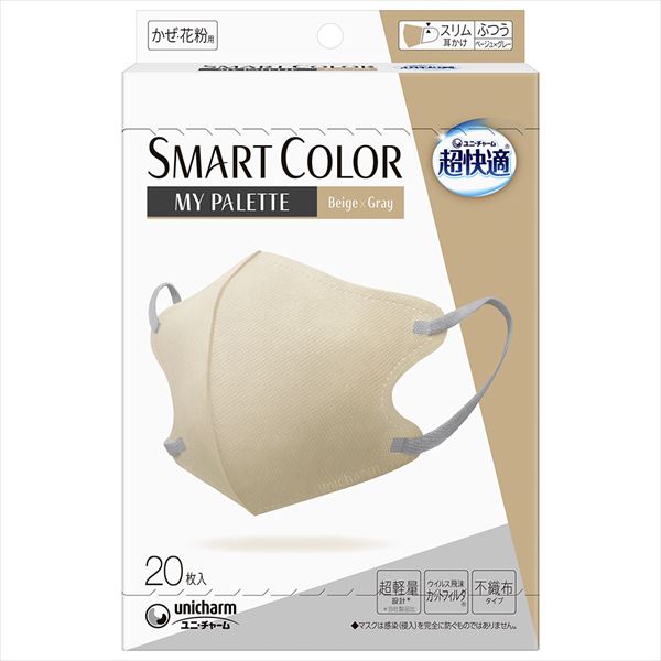 超快適ＳＭＡＲＴＣＯＬＯＲＭｙＰａｌｅｔｔｅＢｅｉｇｅ×Ｇｒａｙふつう２０枚【マスク】