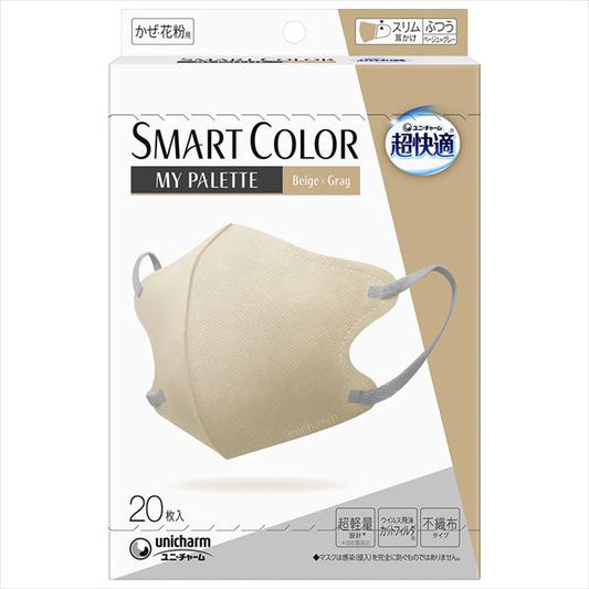 超快適ＳＭＡＲＴＣＯＬＯＲＭｙＰａｌｅｔｔｅＢｅｉｇｅ×Ｇｒａｙふつう２０枚【マスク】