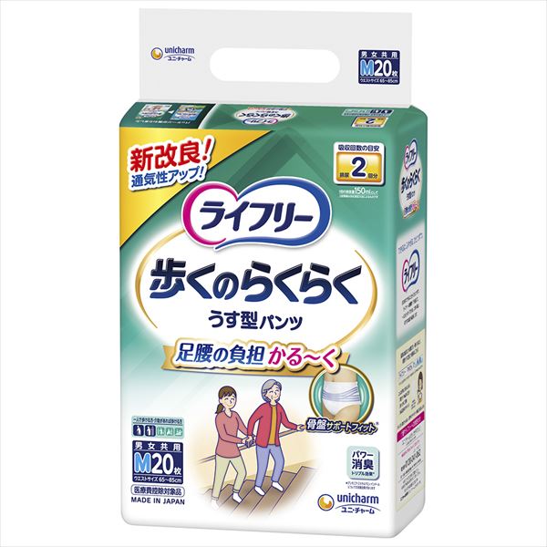 ライフリー歩くのらくらくうす型パンツ２回Ｍ２０枚 【 ユニ・チャーム 】 【 大人用オムツ 】