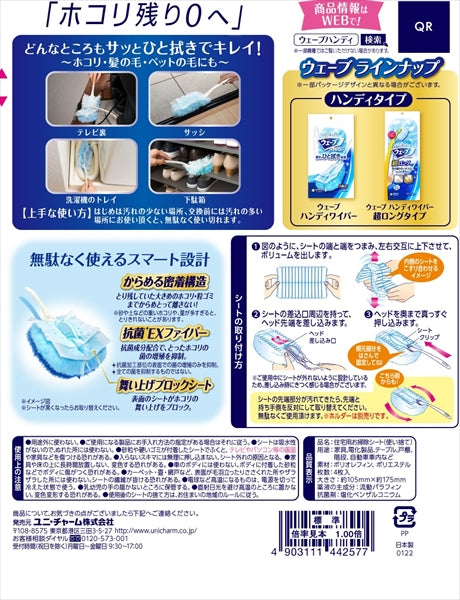 ウェーブ共通取り替えシート４枚 【 フローリングシートクリーナー 】