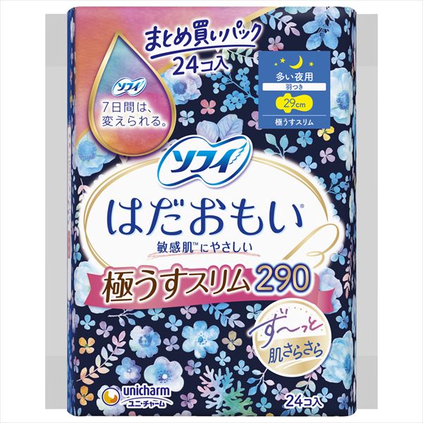 ソフィはだおもい極うすスリム290多い夜24枚 【ユニ・チャーム（ユニチャーム）】 【生理用品】