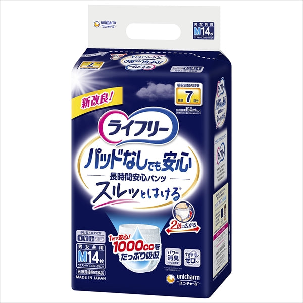 ライフリー尿とりパッド無でも長時間安心Ｍ１４枚 【 大人用オムツ 】