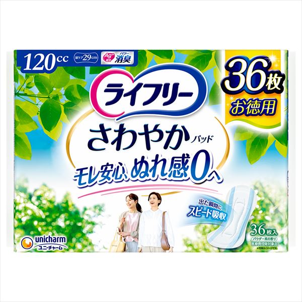 ライフリー　さわやかパッド多い時でも安心用　３６枚 【 生理用品 】