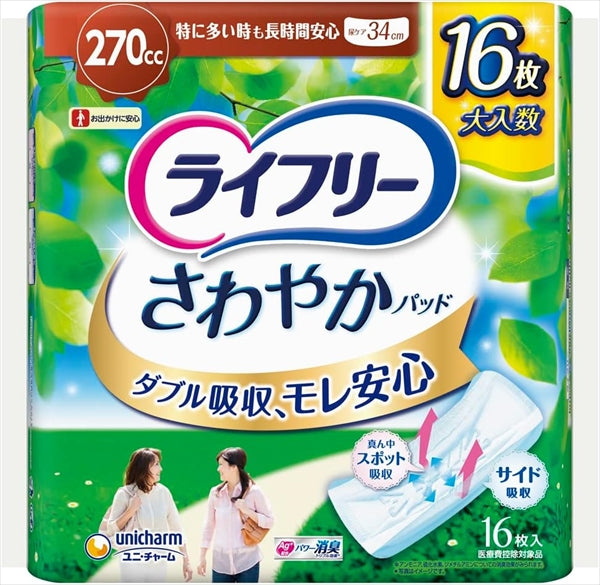 ライフリーさわやかパッド特に多い時も長時間安心用１６枚 【 生理用品 】