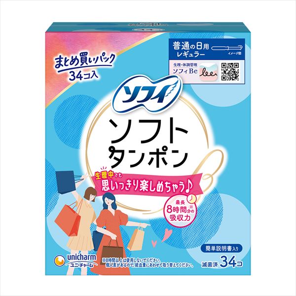 ソフィ　ソフトタンポンレギュラー　３４個 【 ユニ・チャーム（ユニチャーム） 】 【 生理用品 】