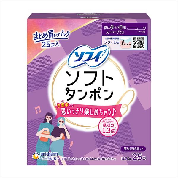 ソフィ　ソフトタンポンスーパープラス　２５個 【ユニ・チャーム】【 生理用品 】