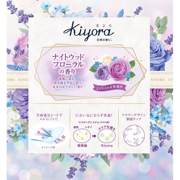 ソフィＫｉｙｏｒａナイトウッドフローラル７２枚 【 ユニ・チャーム（ユニチャーム） 】 【 生理用品 】
