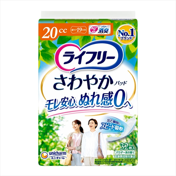 ライフリーさわやかパッド少量用３２枚 【 ユニ・チャーム（ユニチャーム） 】 【 生理用品 】