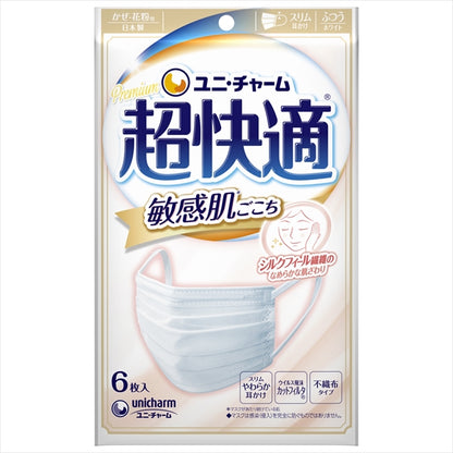 超快適マスク　敏感肌ごこち　ふつうサイズ　6枚入 【 ユニ・チャーム】 【 マスク 】