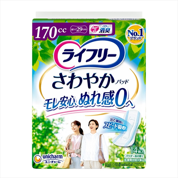 ライフリーさわやかパッド長時間・夜でも安心用１４ 【ユニ・チャーム】【 生理用品 】