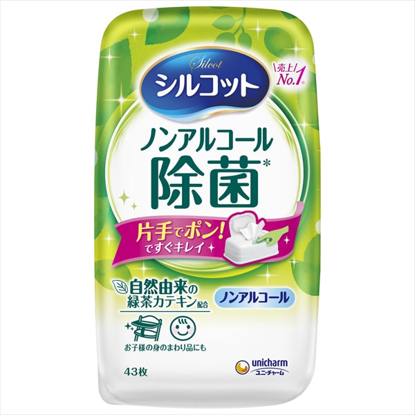 シルコットノンアルコール除菌ウェットティッシュ本体４３枚 【ユニ・チャーム】 【ウェットティッシュ】