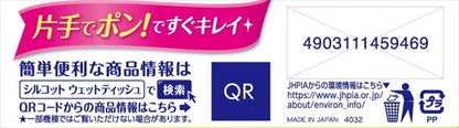 シルコットノンアルコール除菌ウェットティッシュ本体４３枚 【ユニ・チャーム】 【ウェットティッシュ】