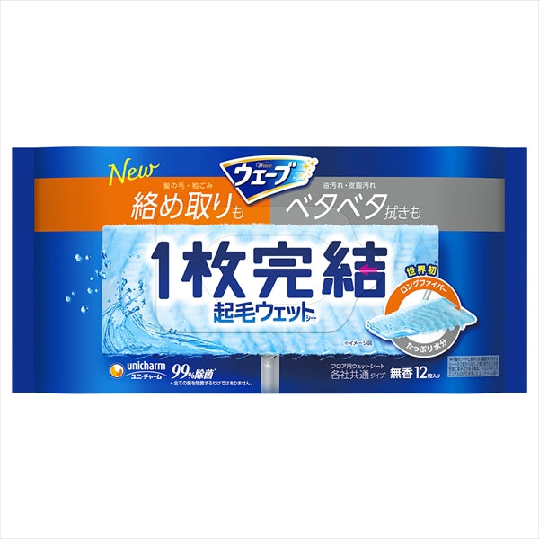 ウェーブ１枚完結フロア用起毛ウェットシート 【ユニ・チャーム】 【フローリングシートクリーナー】