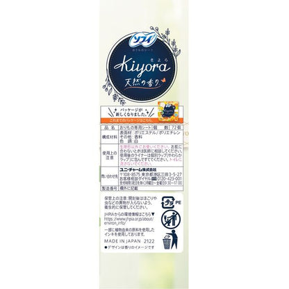 ソフィＫｉｙｏｒａフレッシュシトラス＆イランイラン７２枚 【 ユニ・チャーム 】 【 生理用品 】