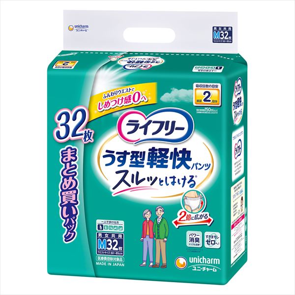 ライフリーうす型軽快パンツＭ32枚【 ユニ・チャーム（ユニチャーム） 】 【 大人用オムツ 】