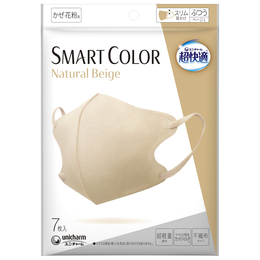 超快適SMART COLOR Natural Beigeふつう7枚【ユニ・チャーム】【 マスク 】
