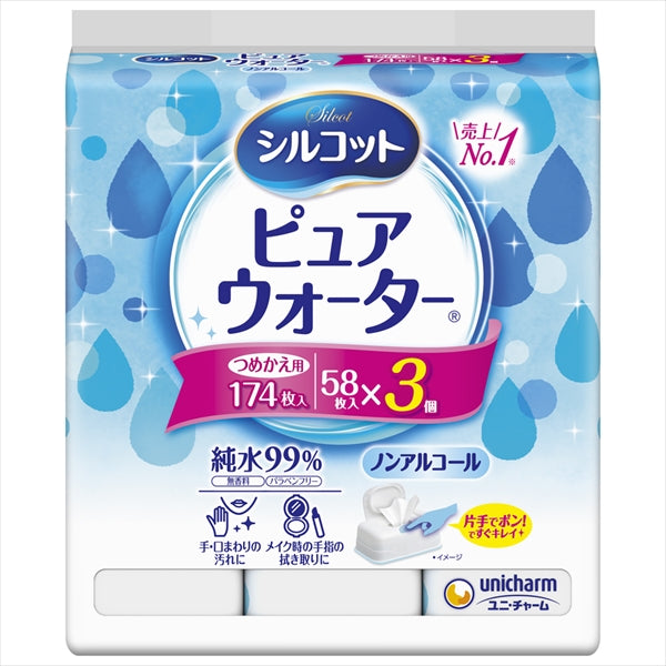 シルコットピュアウォーターウェットティッシュ詰替５８枚×３ 【ユニ・チャーム】 【ウェットティッシュ】